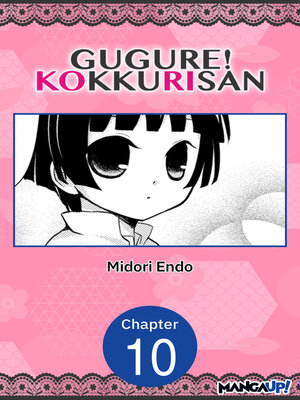 cover image of Gugure! Kokkuri-san, Chapter 10